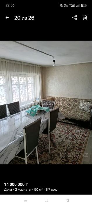 Продам дачу Кендала