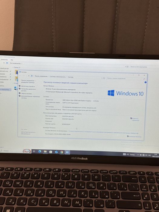 Asus vivobook стильный