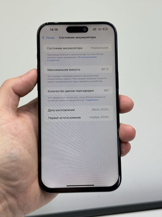 Продам iPhone 15 Pro Max 256 ГБ