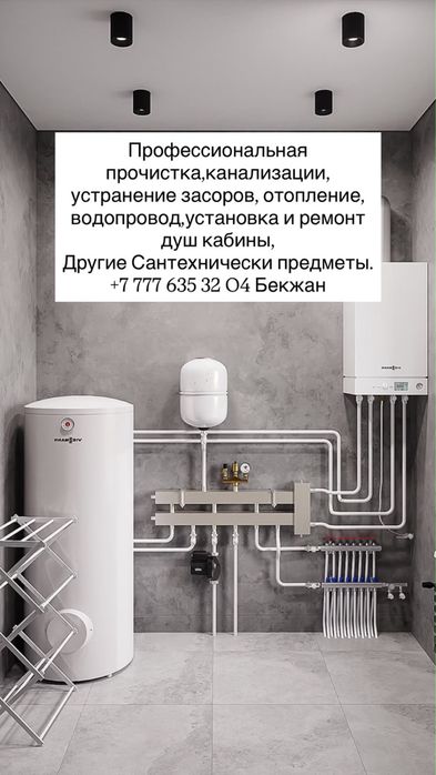 Прочистка труб сантехник 24/7