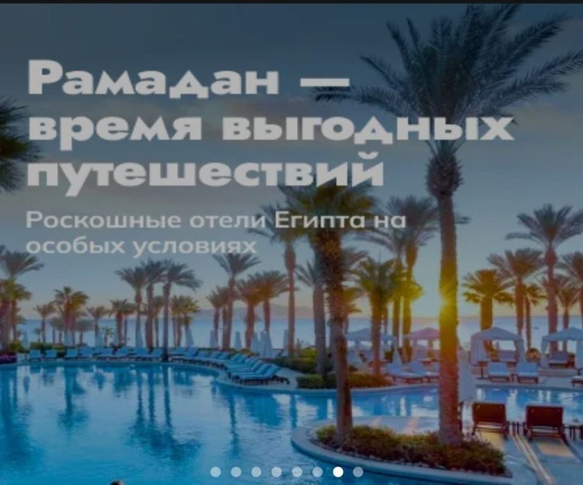 Tur paket. Aviabilet. Hamyonbop narxlarda