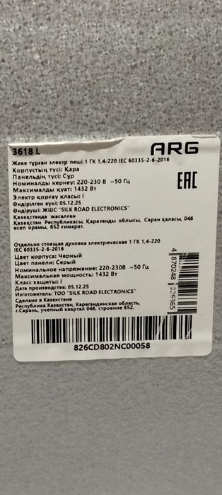 Продается новая печ