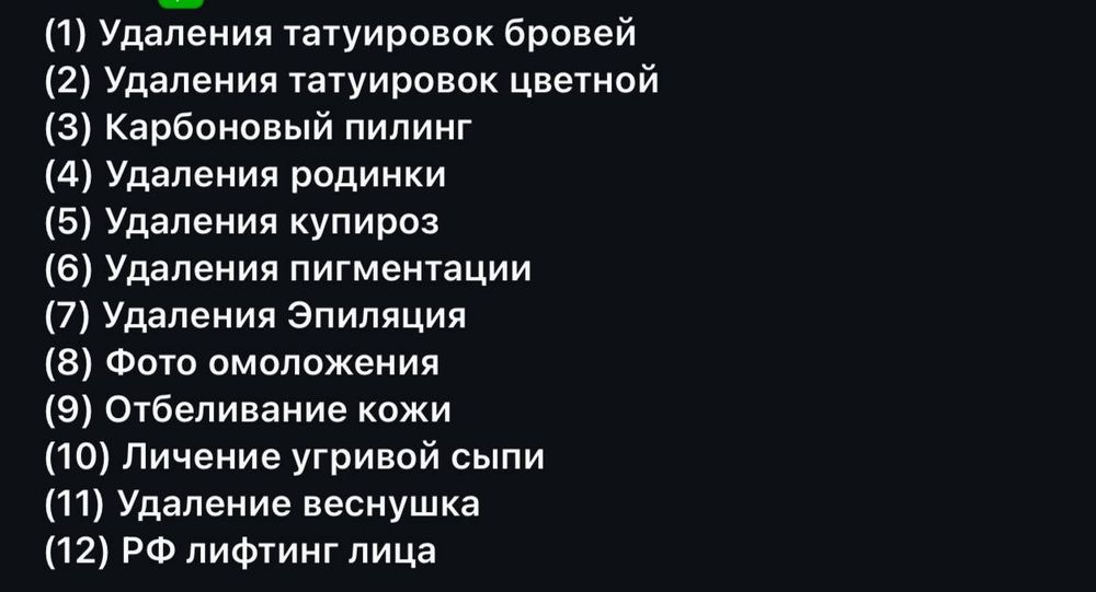 Многа фукцияналный лазерни апарат 360 ОРТ