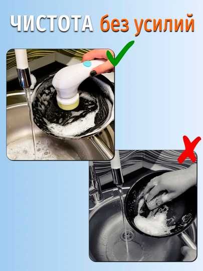 Универсальная электрическая щетка для уборки, в комплекте 5 насадок