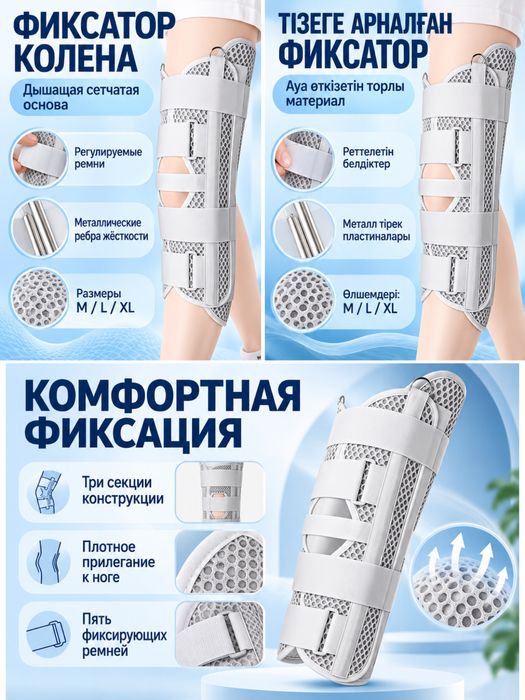 тутор, наколенник для суставов
