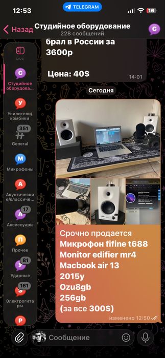 продается домашяя студия