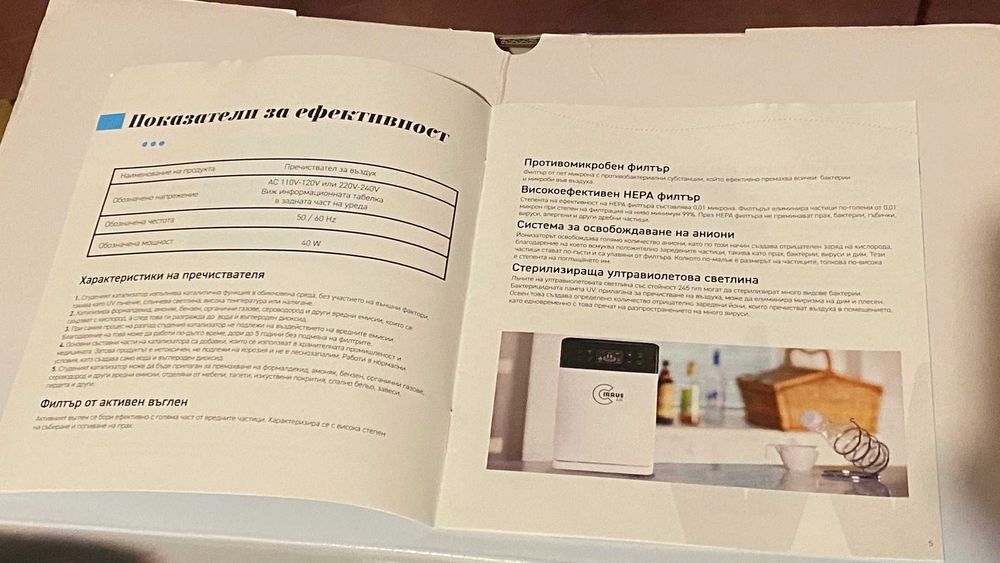 Пречиствател на въздух Welmax Cirrus Life W500