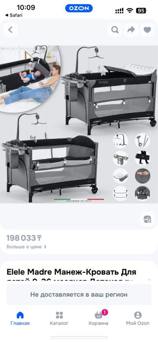 Кровать манеж детская