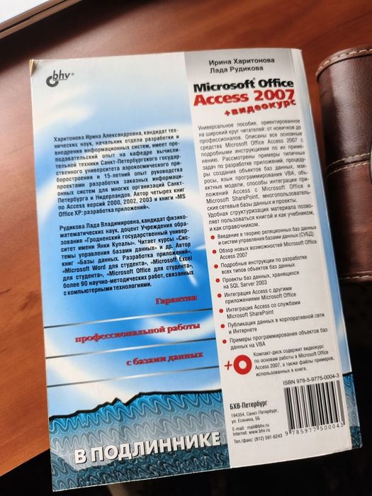 Книга Microsoft Office Access 2007 + CD