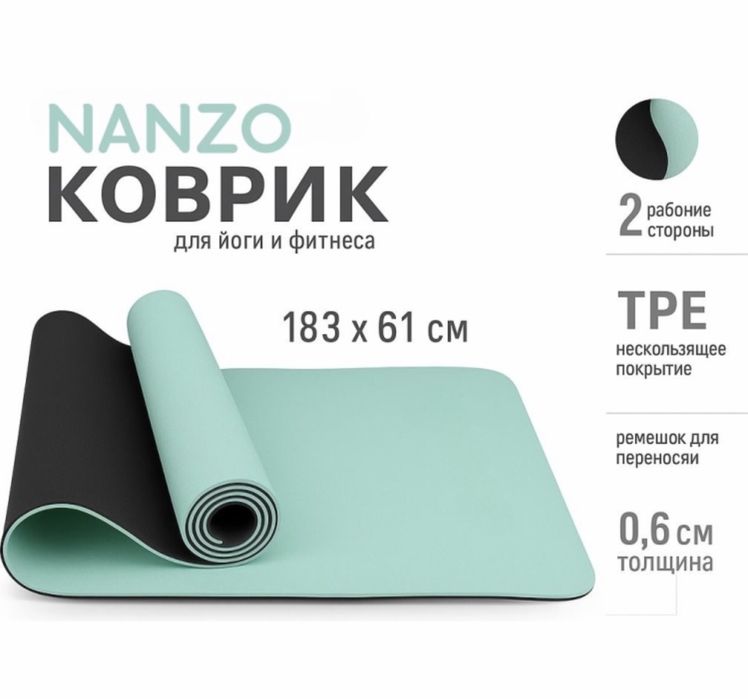 Коврик для иоги и фитнеса