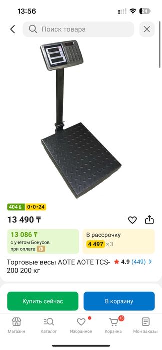 Весы торговые 200кг