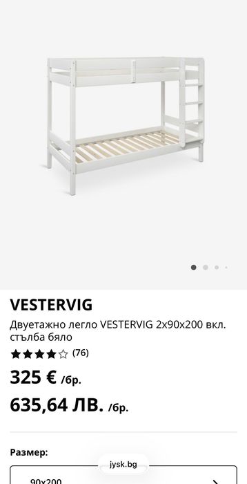 Масивно двуетажно легло чам