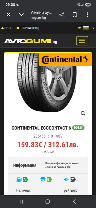 ТОП! 235 55 18 Continental ecocontact 6
