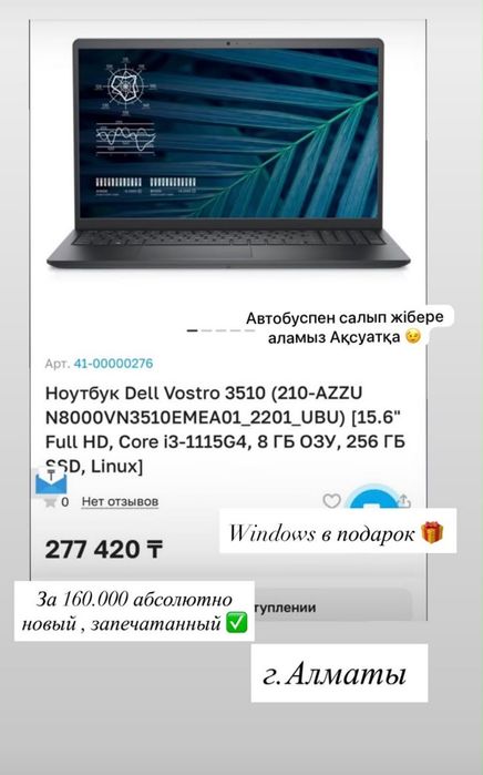 Ноутбук Dell Vostro 3510