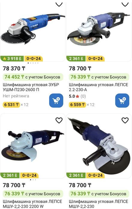 Балгарка ЛЕПСЕ  230мм