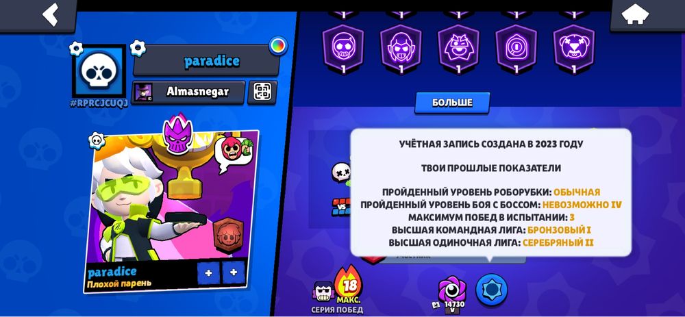 Продам акаунт бс