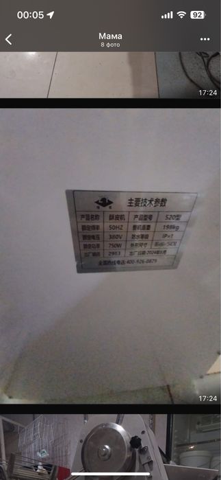 Тестораскаточная машина