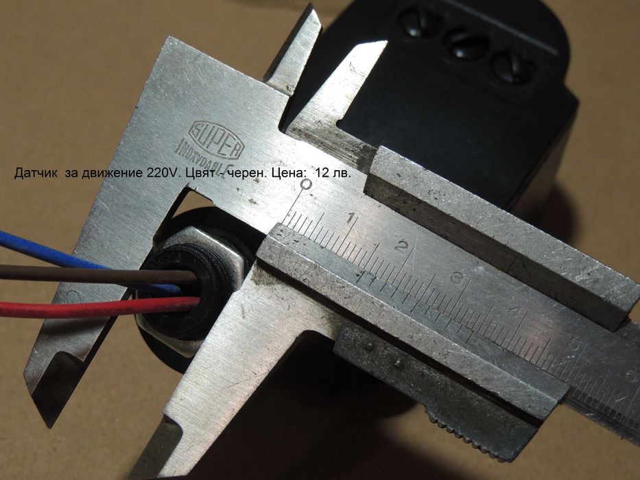 Датчик /Сензор/ за движение PIR модул HC-SR501