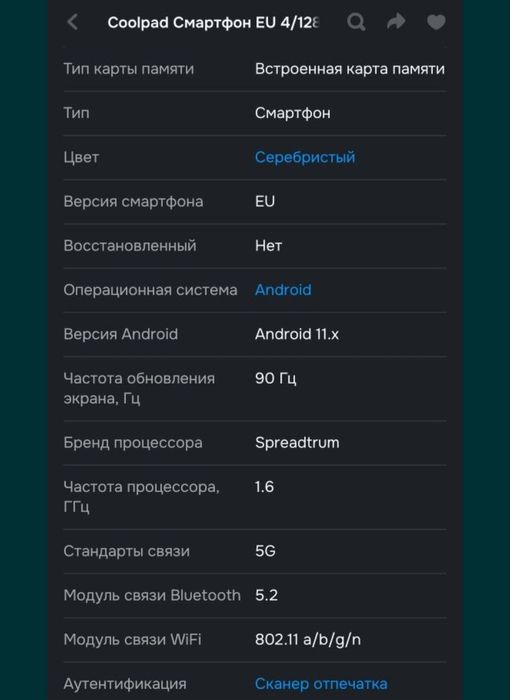 Смартфон Coolopad a 10