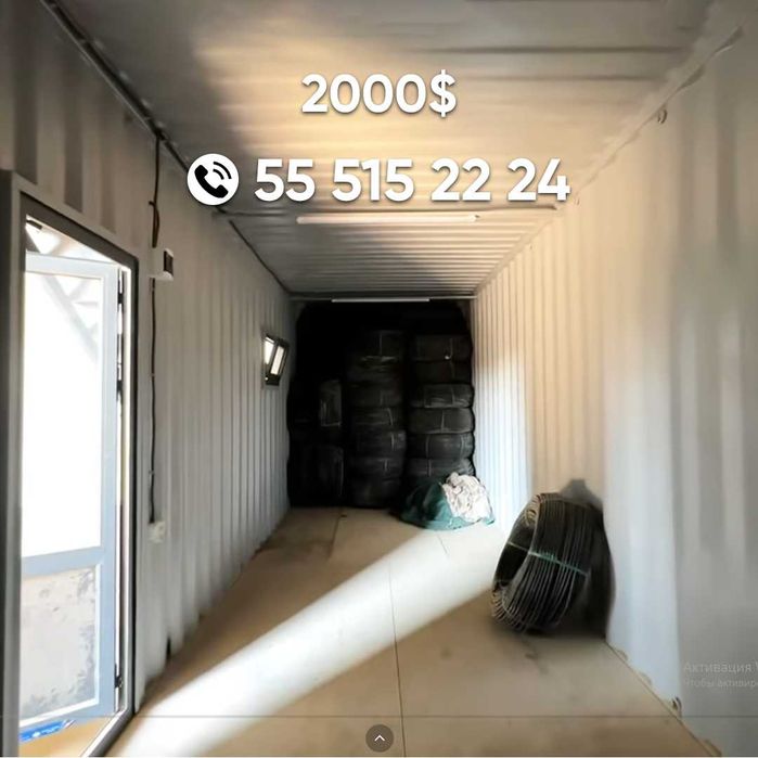 Konteyner & metallokonstruksiya