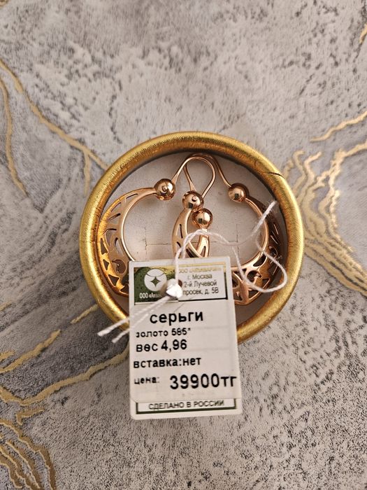 Продам золотые серьги