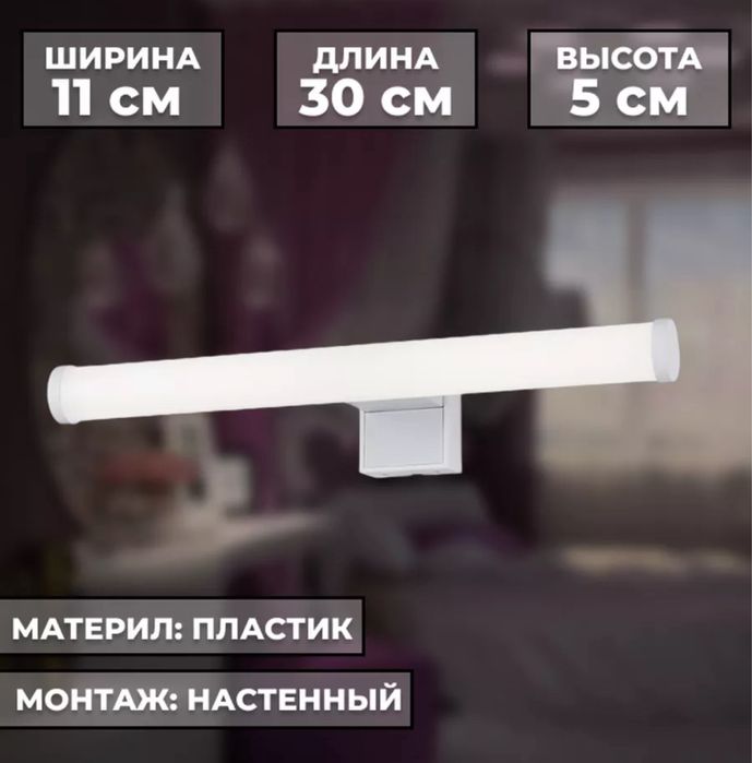 Светильник универсальный