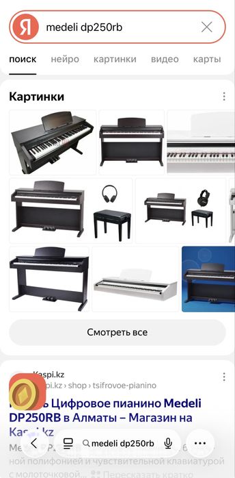 Продается пианино Medeli DP250Rb