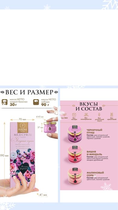 Подарочный набор чая и меда