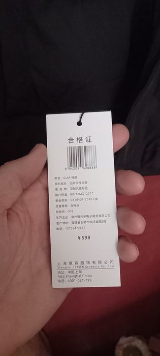 Куртка  мужская.