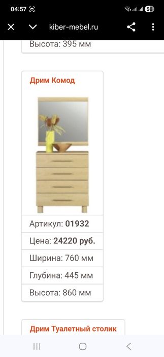 Спальня из 5 предметов