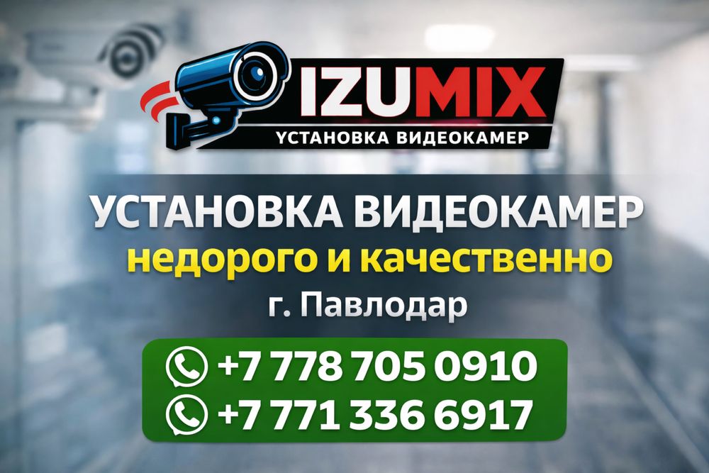 Установка камер видеонаблюдения