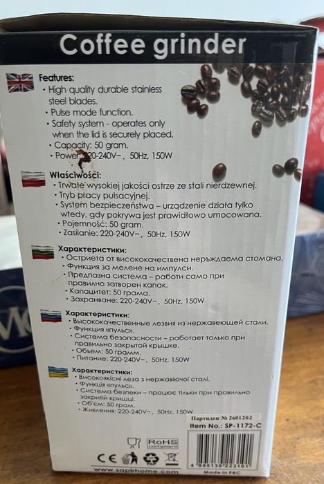 Чисто нова кафемелачка