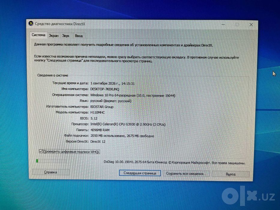Продам компьютер (Компютер сотаман) арзон