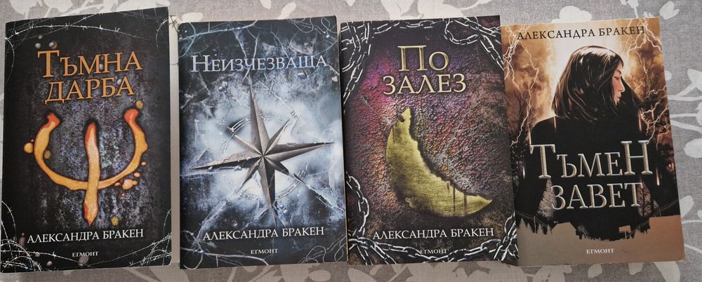 Продавам поредицата