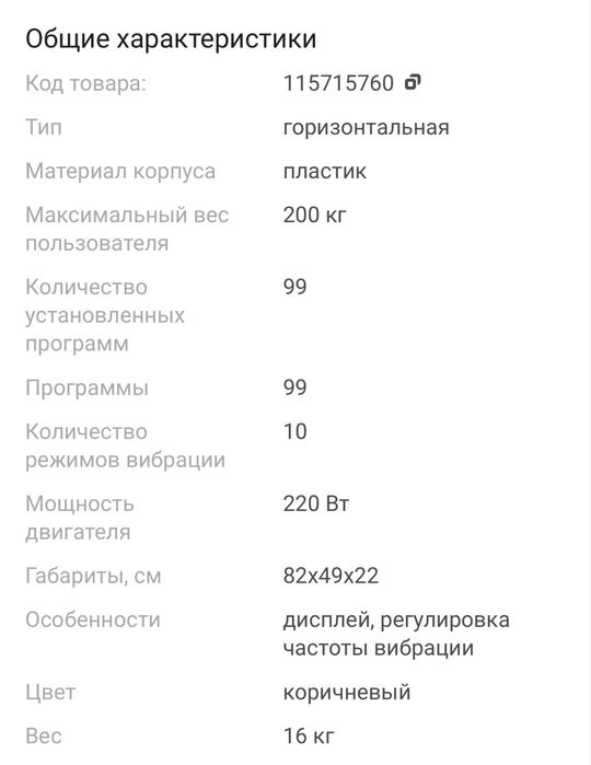 Виброплатформа горизонтальная
