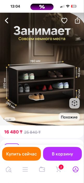 Стелаж коричневый деревяный