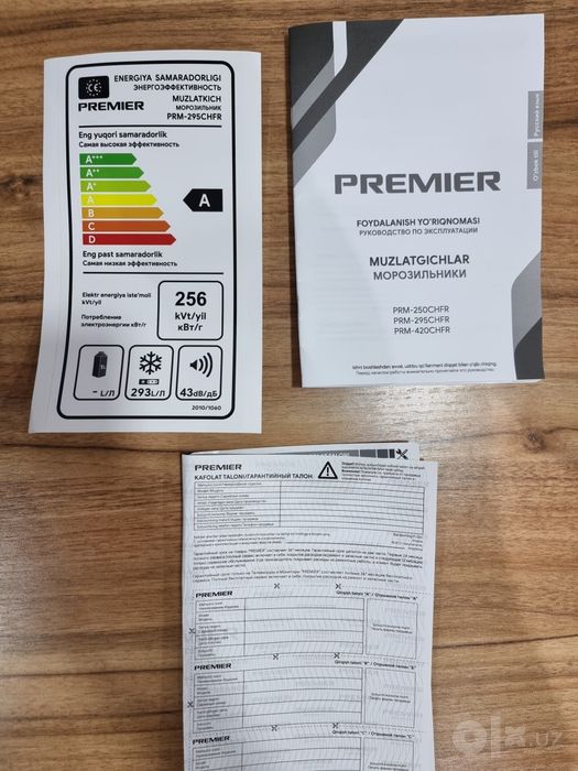 Морозильная камера 295 INVERTER PREMIER