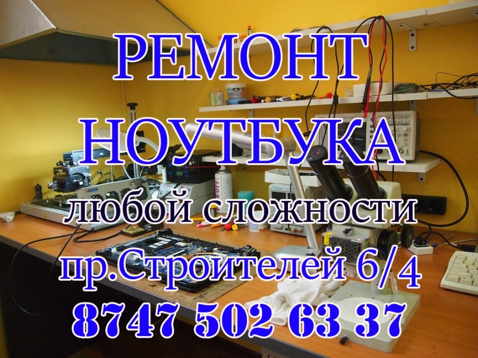 Ремонт струйных принтеров прошишка струйный принтер мфу Караганда