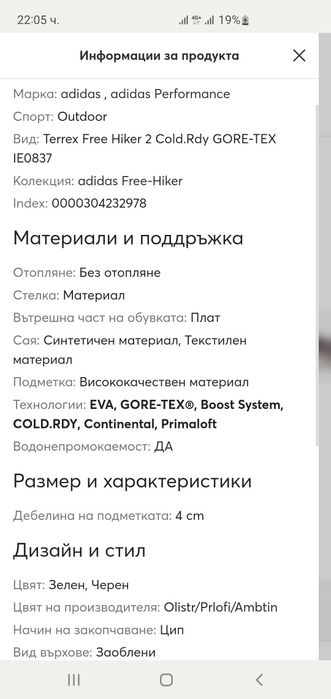 Adidas Terrex Hiker унисекс 39 1/3