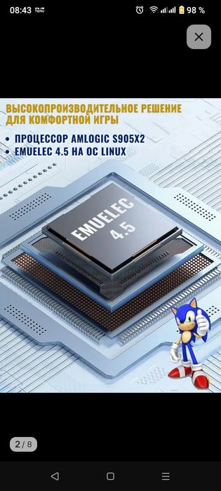 Игровая приставка.