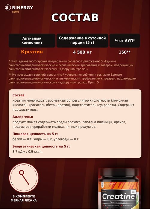 Креатин ЭНЕРГЕТИК | АНАНАС 200 г Creatine monohydrate 40 порций