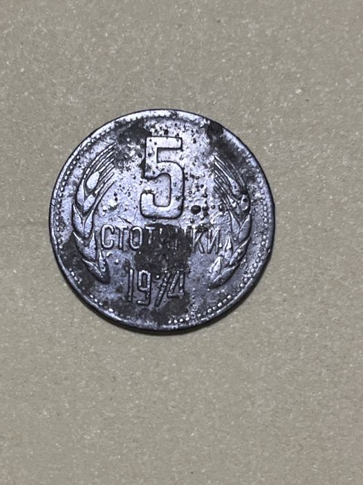 Няколко колекционерски монети-