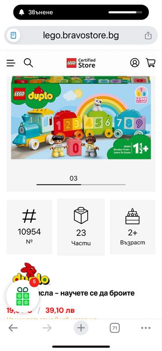 Lego duplo като ново!