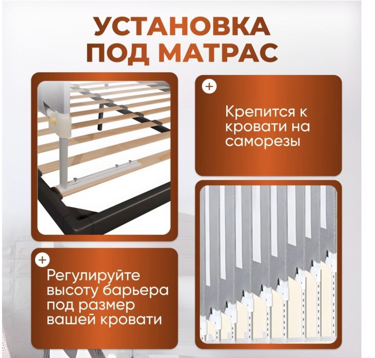 Продам Новые Защитные Бортики