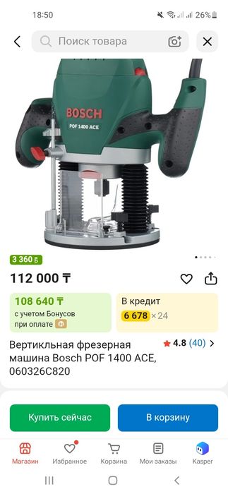 Сверлильный станок новый