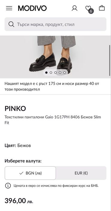 Нов панталон Pinko