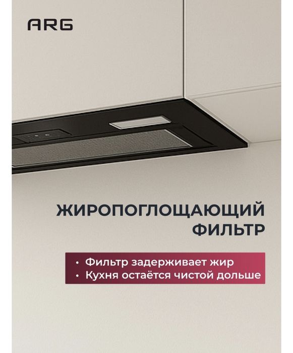 Вытяжка ARG M52T01B-SL черный