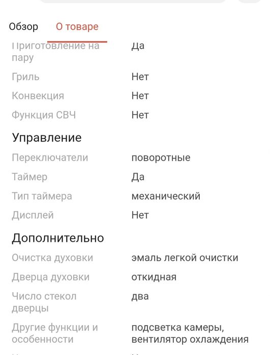 Продам новый духовый шкаф