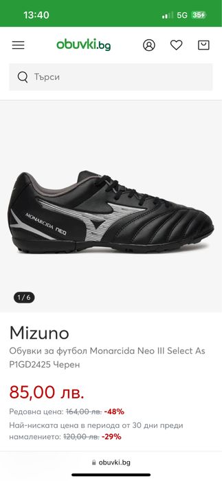 Чисто нови мъжки футболни обувки MIZUNO