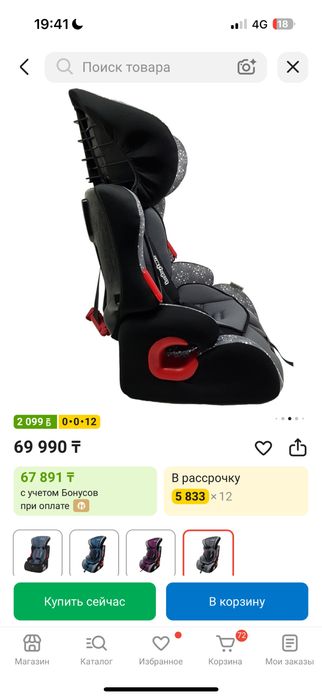 Продается автокресло